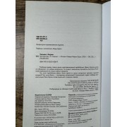 Рассказчица