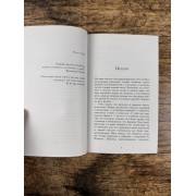 Рассказчица