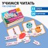 Обучающая игра «Учимся читать по слогам», с карточками Обучающая игра «Учимся читать по слогам», с карточками