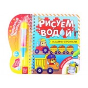 Книжка- раскраска