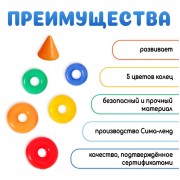 Пирамидка детская, 5 колец с конусом