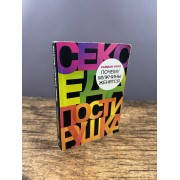 Почему мужчины женятся