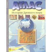 Атлас 