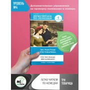 Три товарища = Drei Kameraden