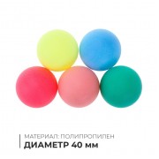 Мяч для настольного тенниса, PP, цвета МИКС