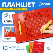 Планшет обучающий «Магнитное рисование», 380 отверстий, цвет красный