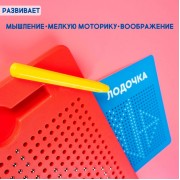 Планшет обучающий «Магнитное рисование», 380 отверстий, цвет красный