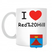 Кружка I love Красный Холм
