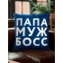 Подушка Этель Подушка Этель