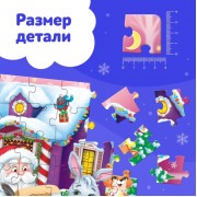 Пазлы в металлической коробке «Домик Дедушки Мороза», 54 детали