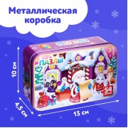 Пазлы в металлической коробке «Домик Дедушки Мороза», 54 детали