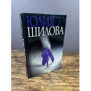 Леди стерва