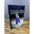 Леди стерва Леди стерва