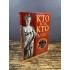 Кто есть кто в мифах и легендах Кто есть кто в мифах и легендах