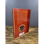 Кто есть кто в мифах и легендах