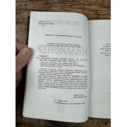 Миллионер