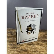 Венок кентавра