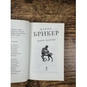 Венок кентавра