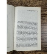 Скорбь сатаны