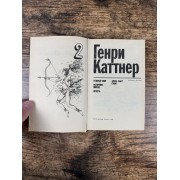Ярость