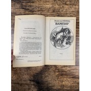 Вампиры