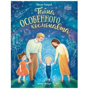 Максим Пискунов: Тайна особенного космонавта