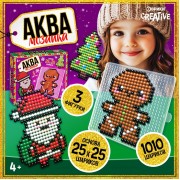 Аквамозаика «Дед Мороз: Печенька и ёлочка», 3 фигурки, 1010 шариков