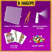 Аквамозаика «Дед Мороз: Печенька и ёлочка», 3 фигурки, 1010 шариков