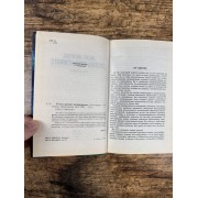 XX век: хроника необъяснимого. Год за годом