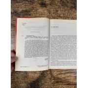 Энциклопедия невероятных фактов