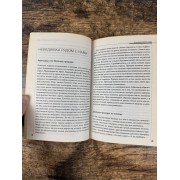 Энциклопедия невероятных фактов