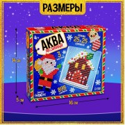 Аквамозаика «Дед Мороз, Домик и щеночек», 3 фигурки, 898 шариков