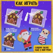 Аквамозаика «Дед Мороз, Домик и щеночек», 3 фигурки, 898 шариков