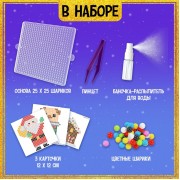 Аквамозаика «Дед Мороз, Домик и щеночек», 3 фигурки, 898 шариков