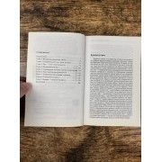 Новые угрозы XXI века