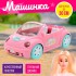 Машинка для кукол «Веселое путешествие» Машинка для кукол «Веселое путешествие»