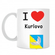 Кружка I love Курлово