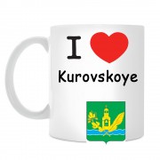 Кружка I love Куровское