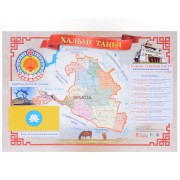 Тематический плакат 