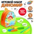 Рюкзак с игрушками «Динозавры», формочки для пластилина 5 шт., скалка Рюкзак с игрушками «Динозавры», формочки для пластилина 5 шт., скалка