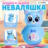 Музыкальная неваляшка «Весёлый малыш», цвет голубой Музыкальная неваляшка «Весёлый малыш», цвет голубой