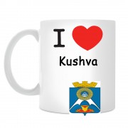 Кружка I love Кушва