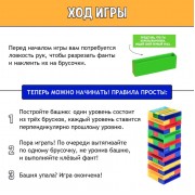 Настольная игра «Падающая башня. Весёлые фанты», от 2 игроков, 7+