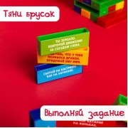 Настольная игра «Падающая башня. Весёлые фанты», от 2 игроков, 7+