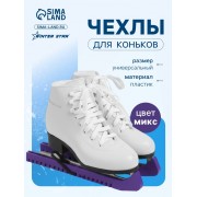 Чехлы для коньков Winter Star, универсальные, цвета МИКС