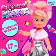 Кукла «Крошка Сью. Стильная девочка»