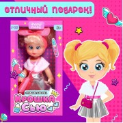 Кукла «Крошка Сью. Стильная девочка»