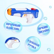 Водный пистолет «Взрыв», 29 см., цвет МИКС