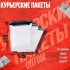 Курьерские пакеты 32х24см 100шт. Курьерские пакеты 32х24см 100шт.