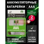 Аккумуляторы Li-on Type-C AAA, с зарядным устройством, 2 шт.